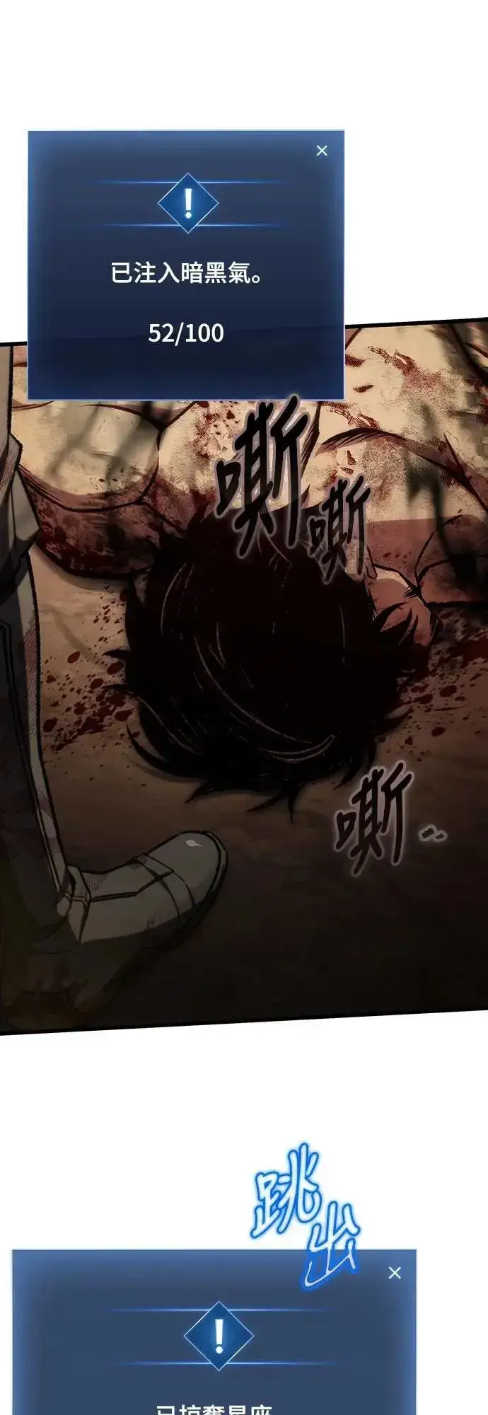 《自导自演的天才暗杀者》第69话图7
