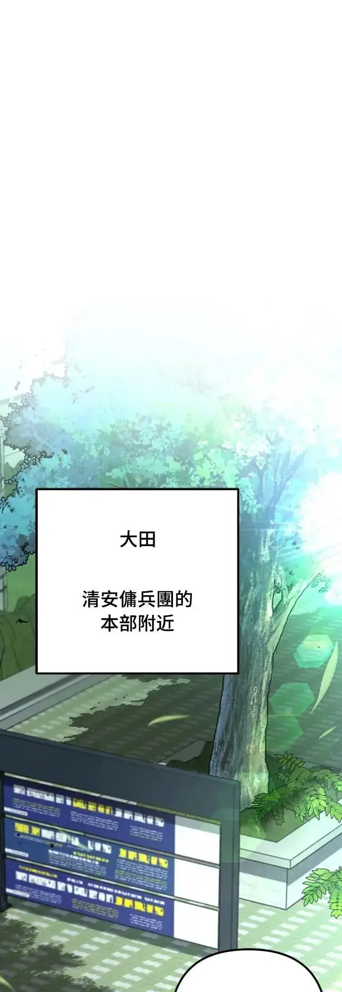 《自导自演的天才暗杀者》第69话图71