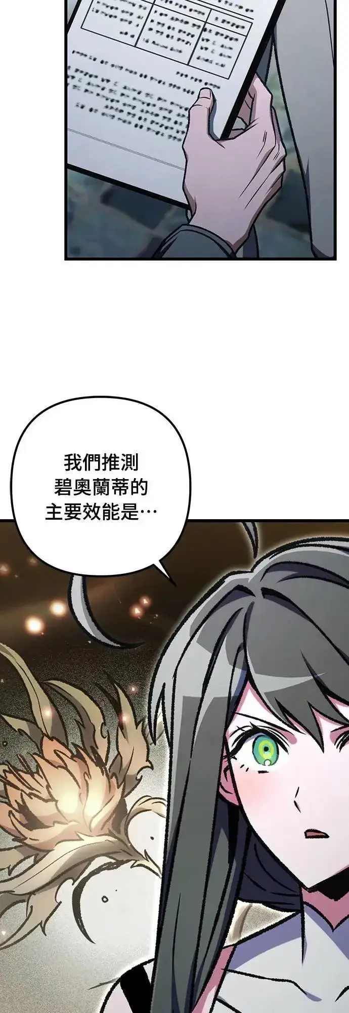 《自导自演的天才暗杀者》第69话图73
