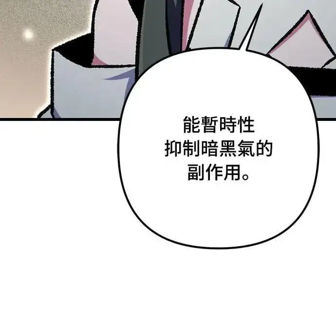 《自导自演的天才暗杀者》第69话图74