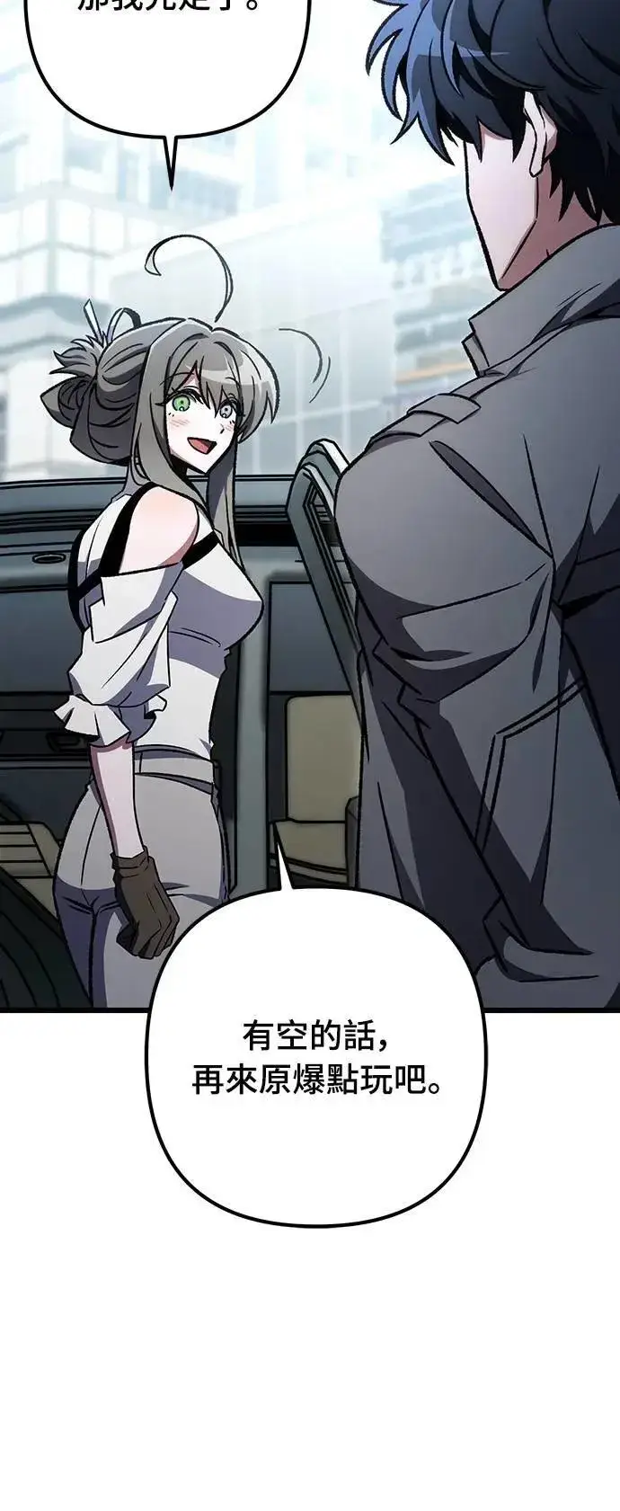 《自导自演的天才暗杀者》第69话图78