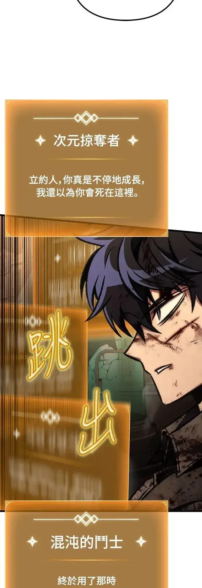 《自导自演的天才暗杀者》第69话图9