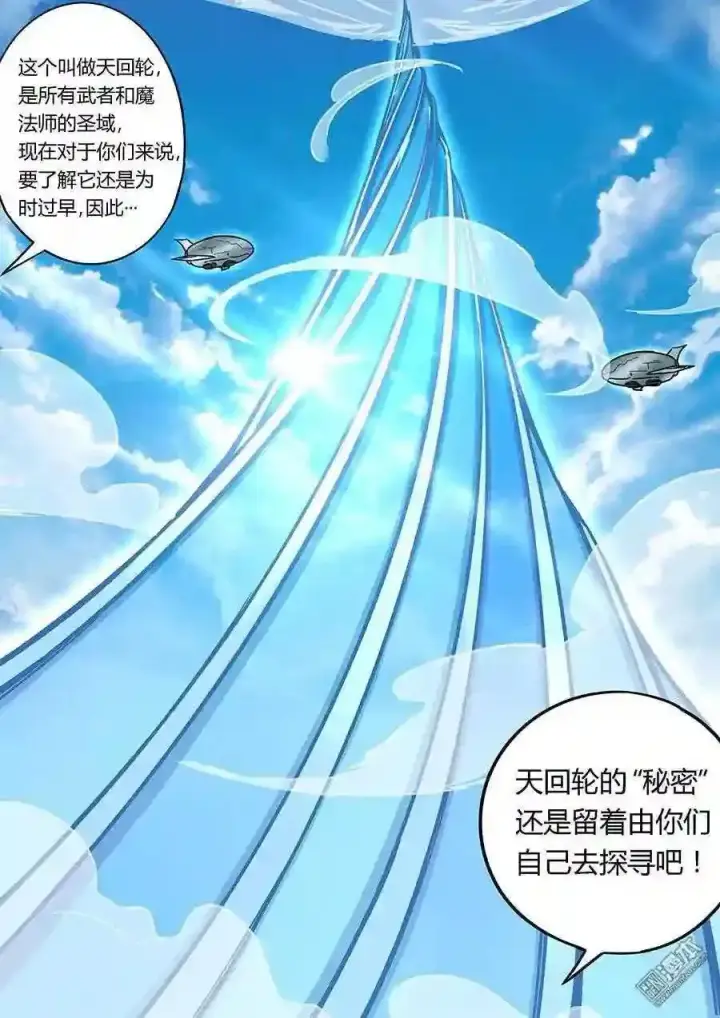 《自导自演的天才暗杀者》第70话图11