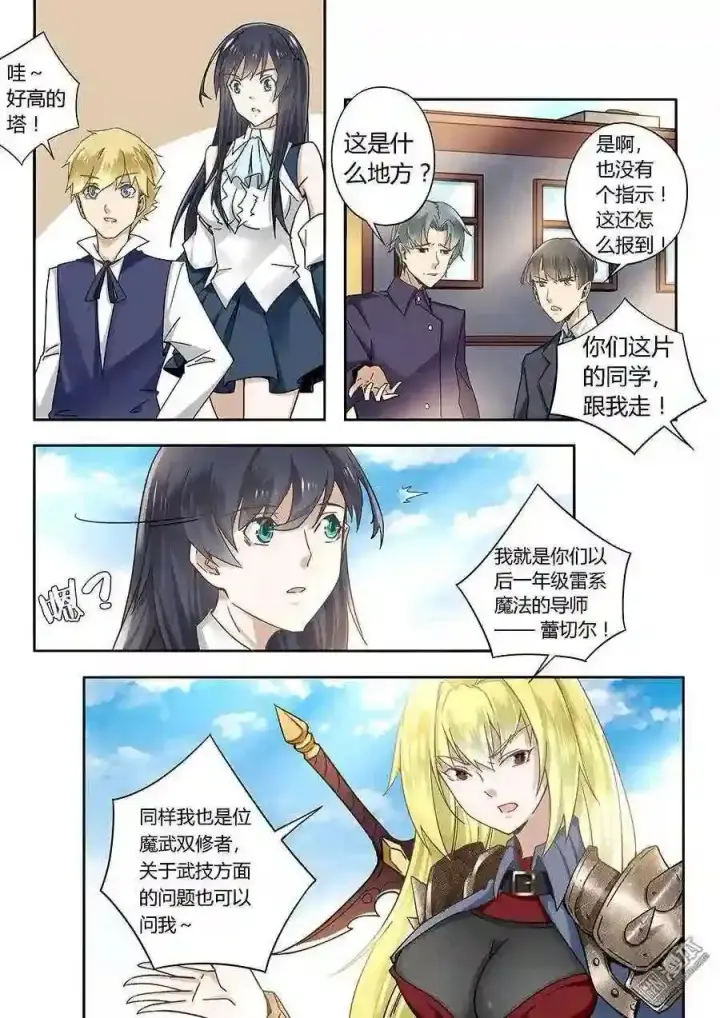 《自导自演的天才暗杀者》第70话图3