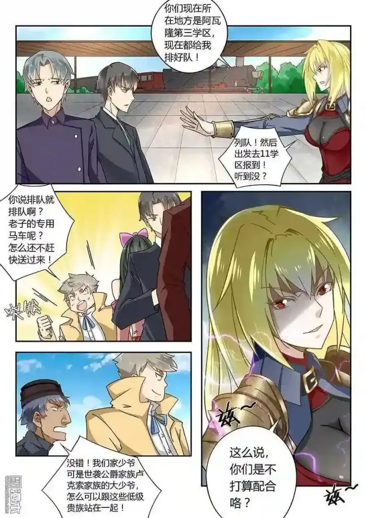 《自导自演的天才暗杀者》第70话图4