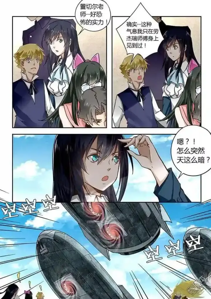 《自导自演的天才暗杀者》第70话图7