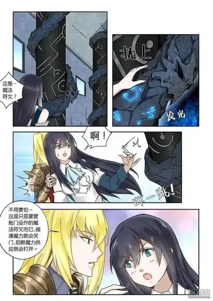 《自导自演的天才暗杀者》第70话图9