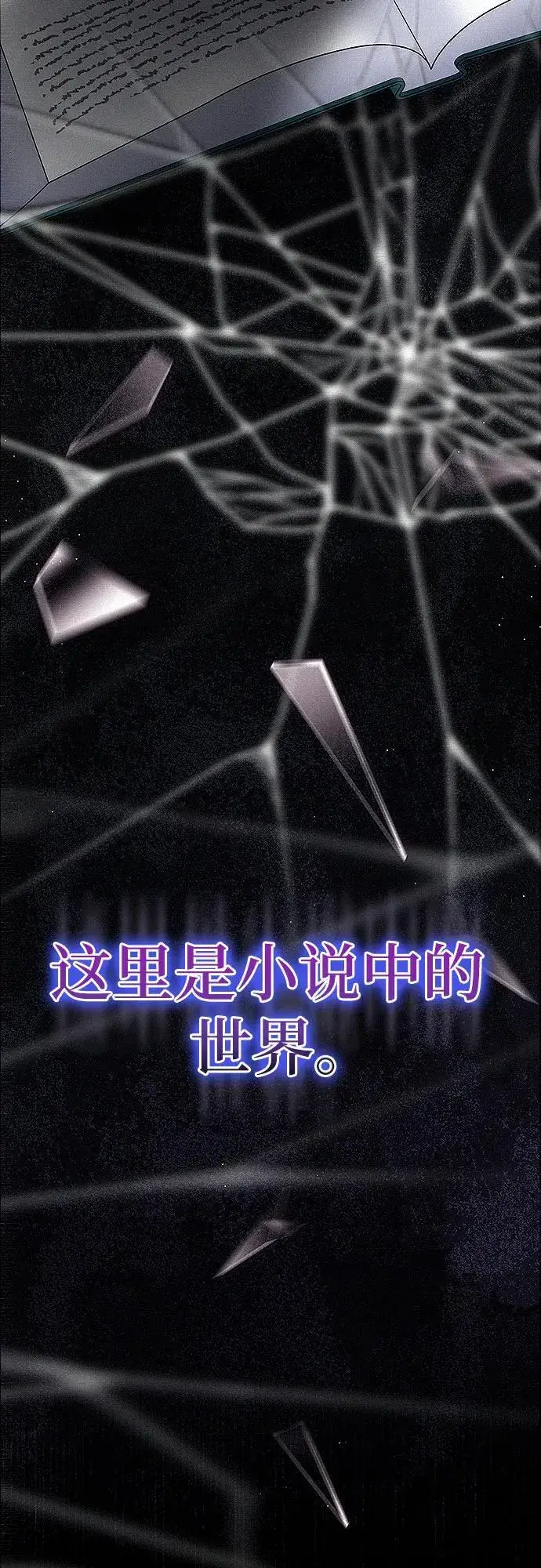 《总觉得这婚没结好》第1话图31