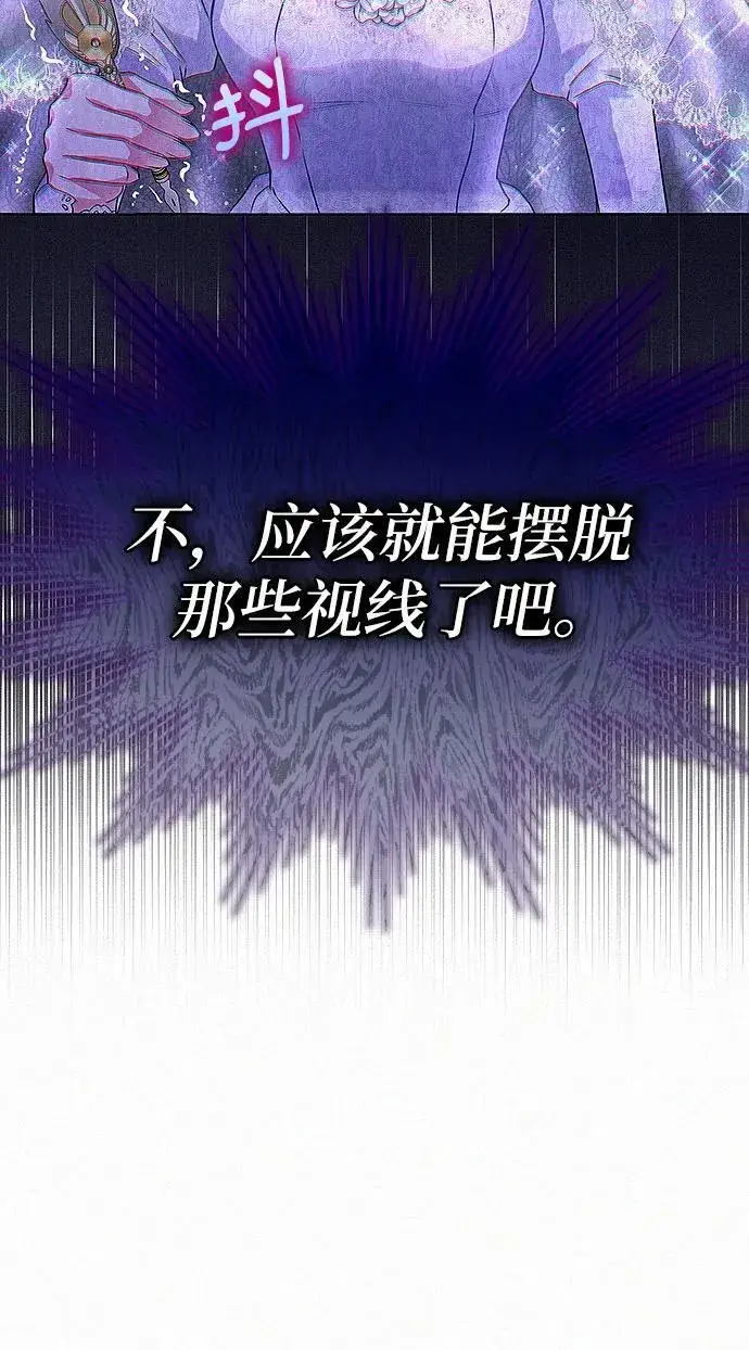 《总觉得这婚没结好》第1话图62