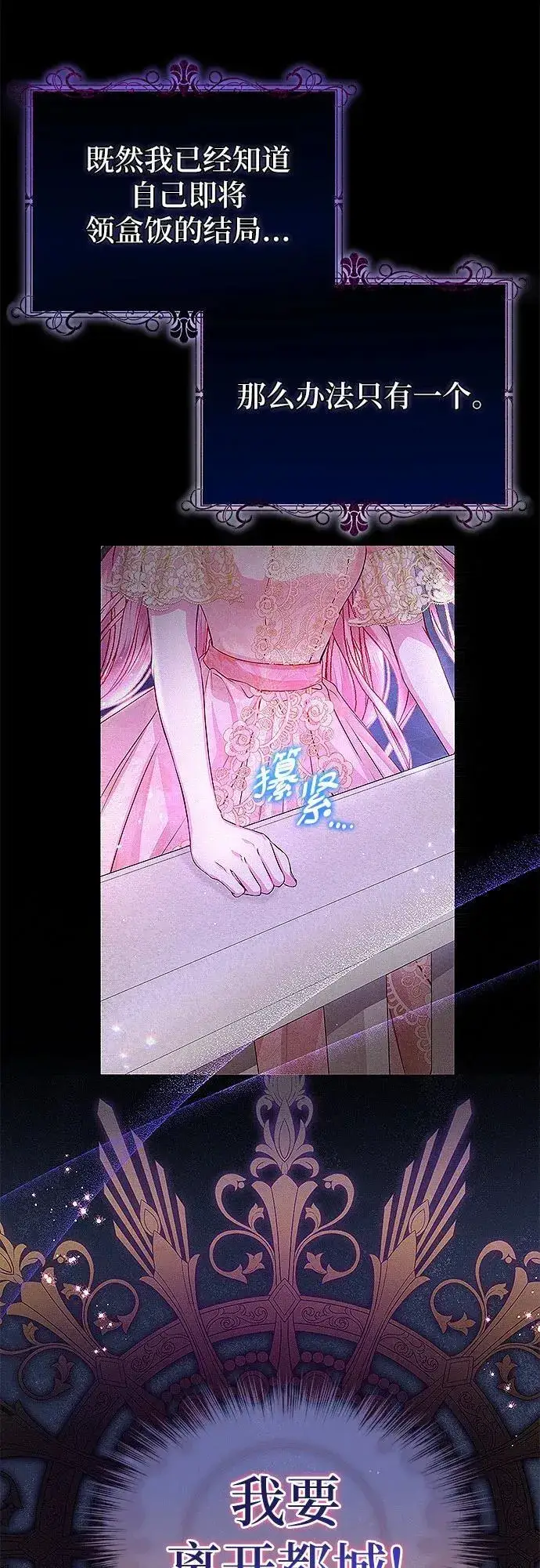 《总觉得这婚没结好》第2话图7
