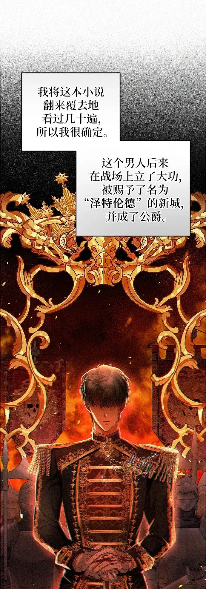 《总觉得这婚没结好》第2话图86
