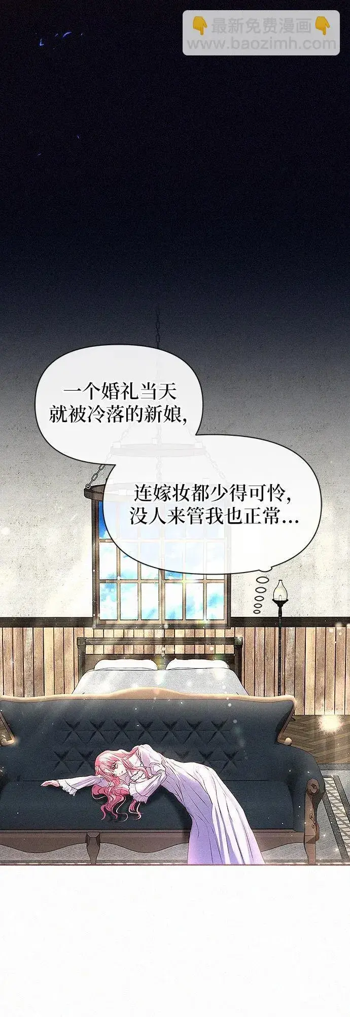 《总觉得这婚没结好》第4话图38