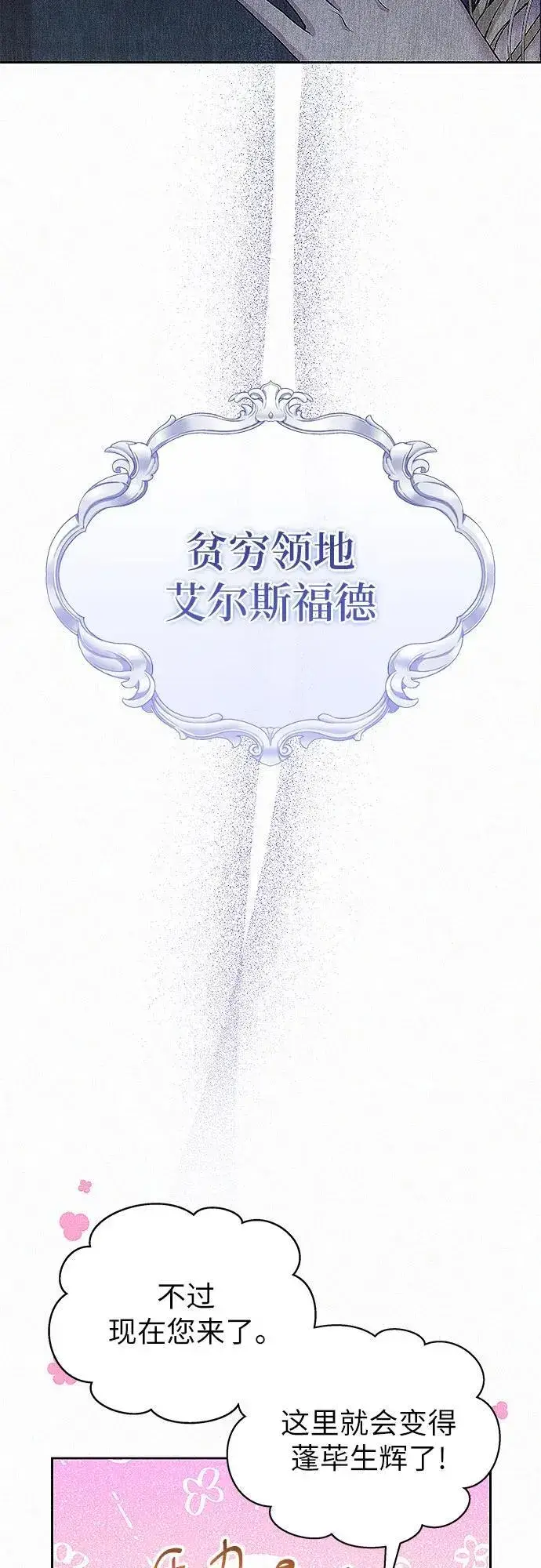《总觉得这婚没结好》第5话图35