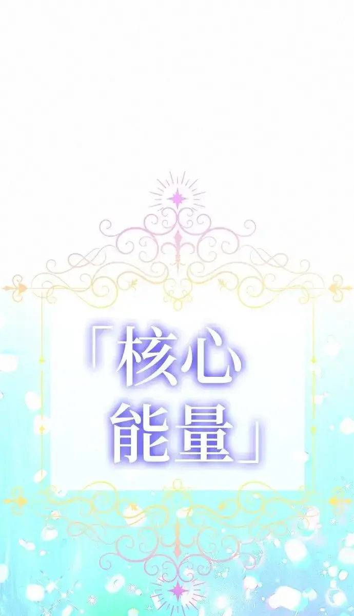 《总觉得这婚没结好》第8话图40