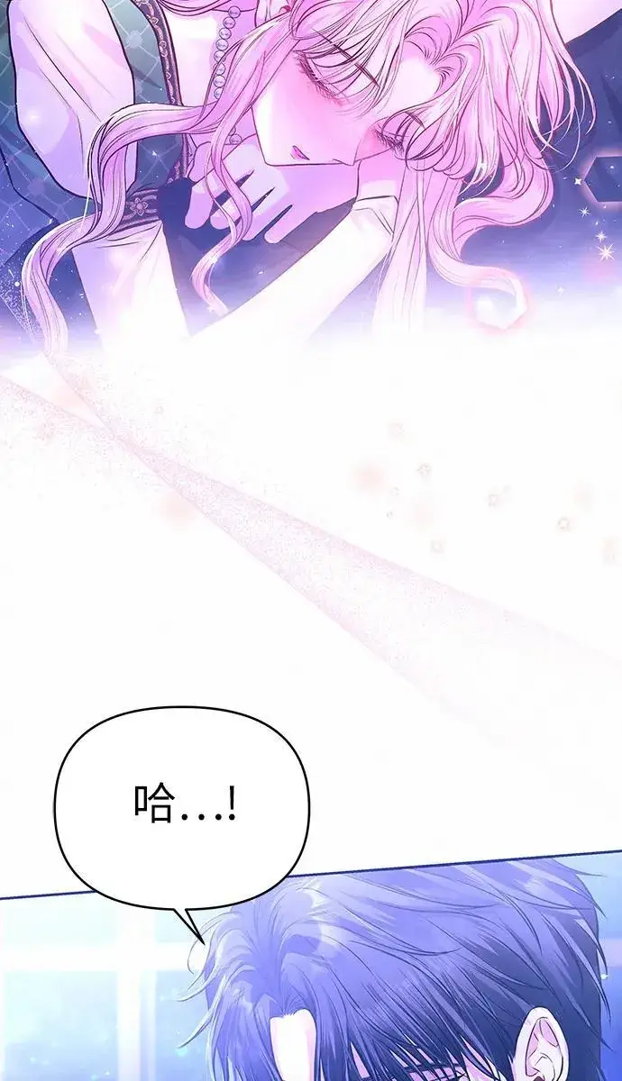 《总觉得这婚没结好》第9话图14