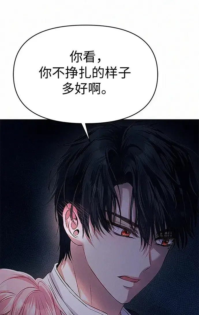 《总觉得这婚没结好》第9话图2