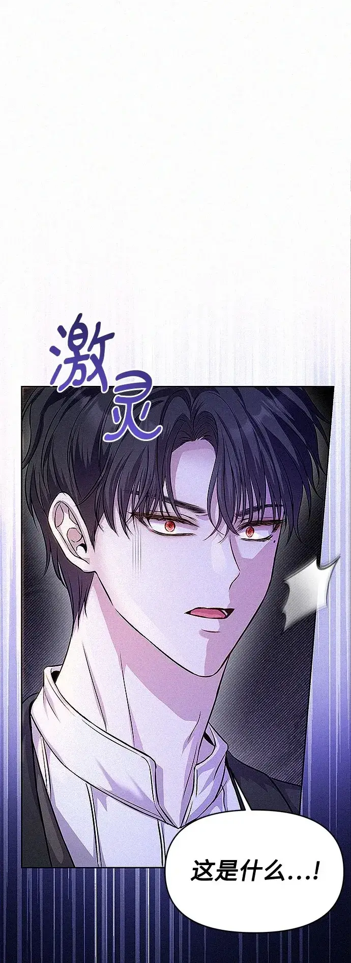 《总觉得这婚没结好》第15话图2