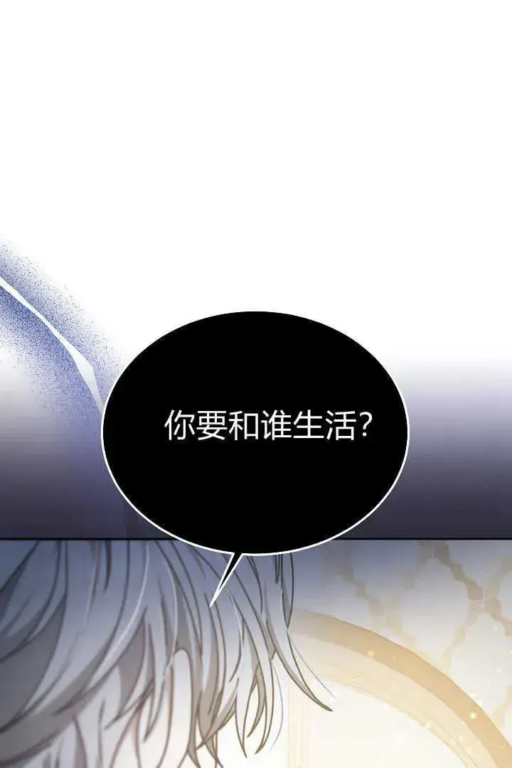 《作为监禁物的女仆生活》第10话图102