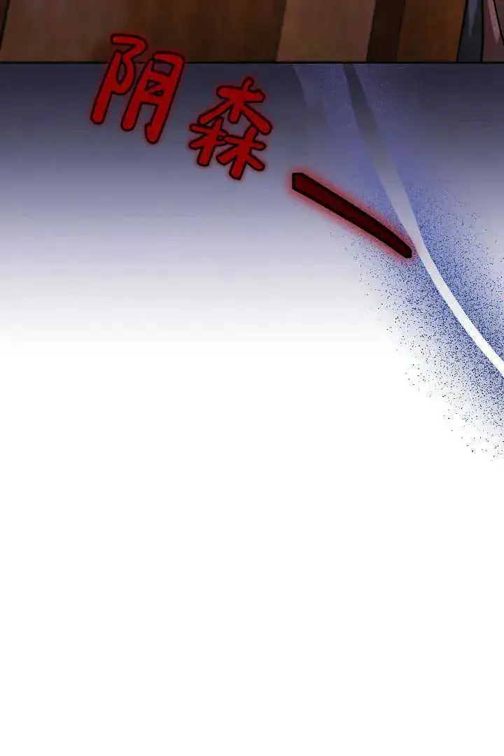 《作为监禁物的女仆生活》第10话图104