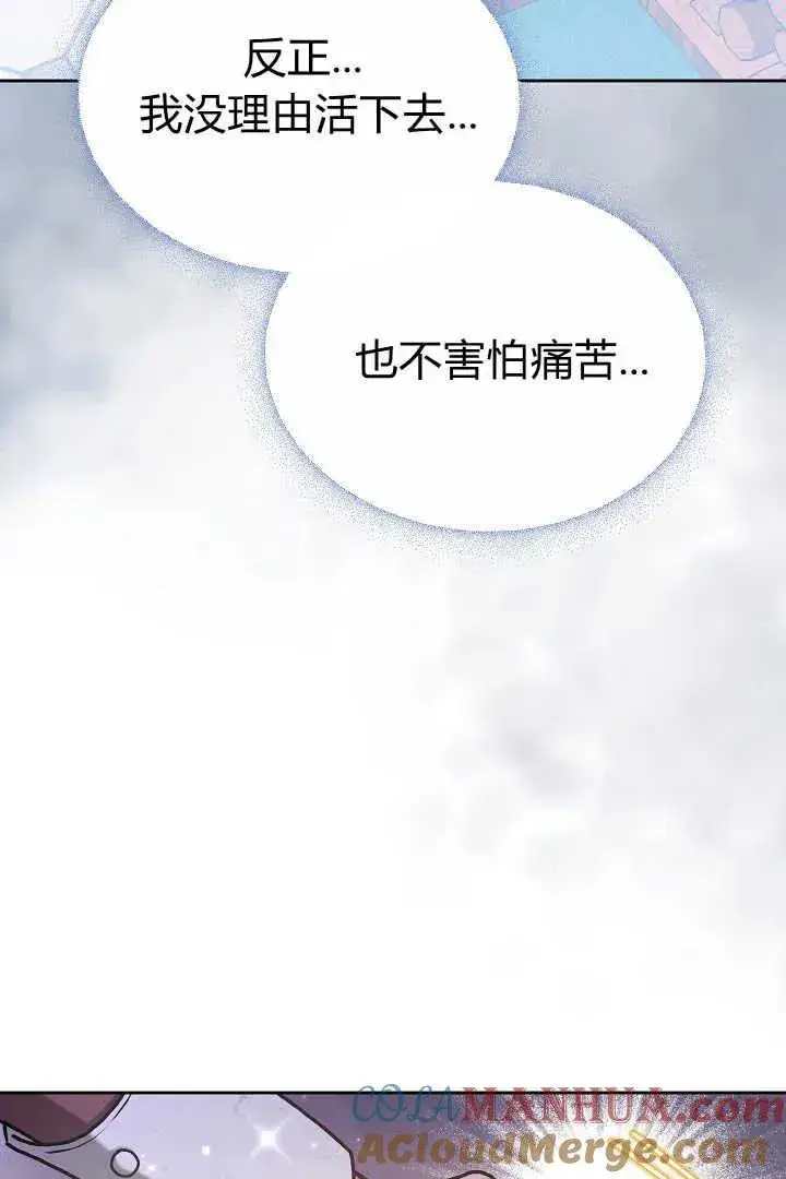 《作为监禁物的女仆生活》第10话图13
