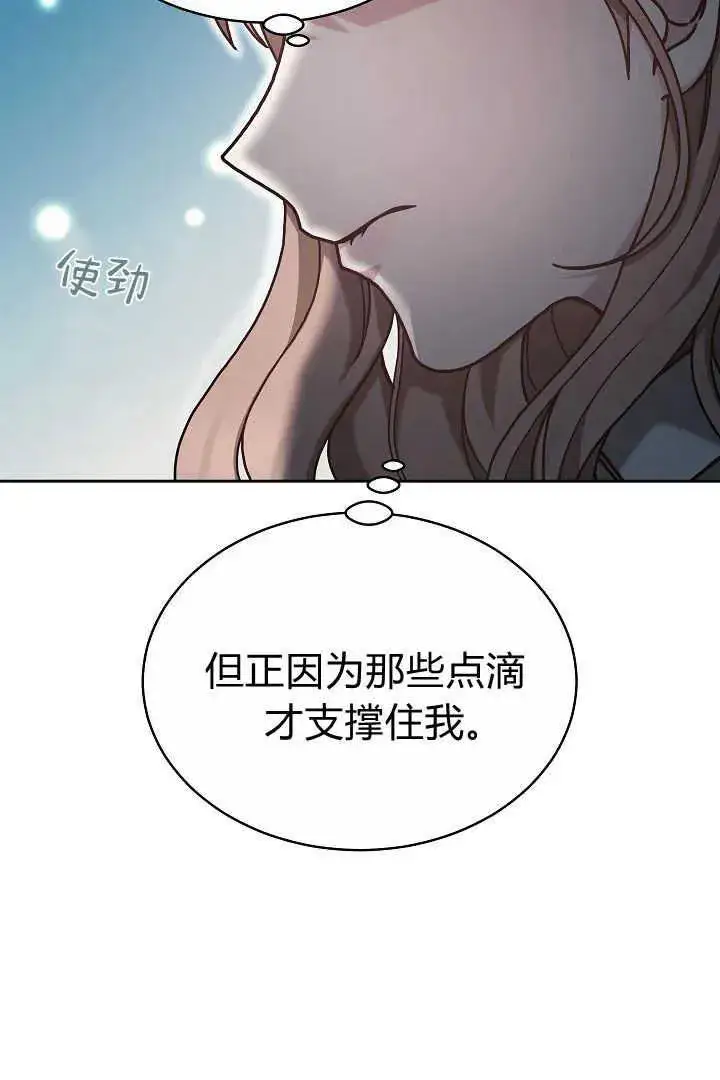 《作为监禁物的女仆生活》第10话图18