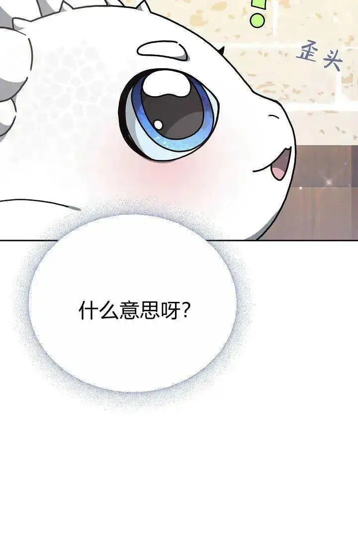 《作为监禁物的女仆生活》第10话图31