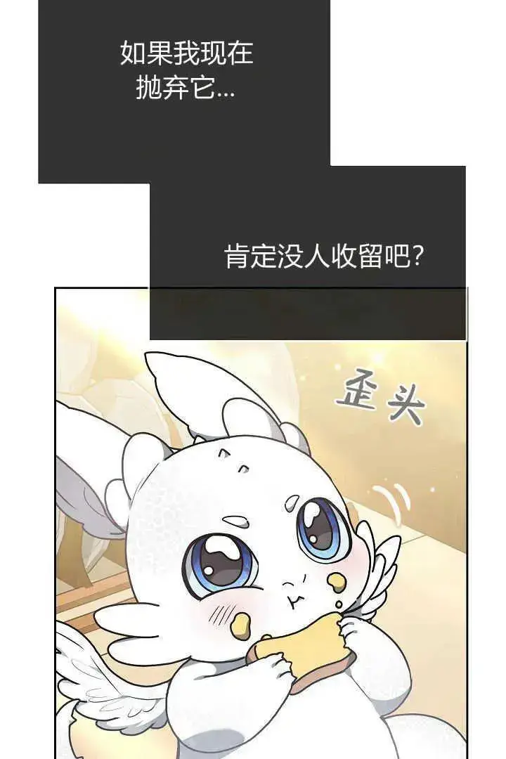 《作为监禁物的女仆生活》第10话图4