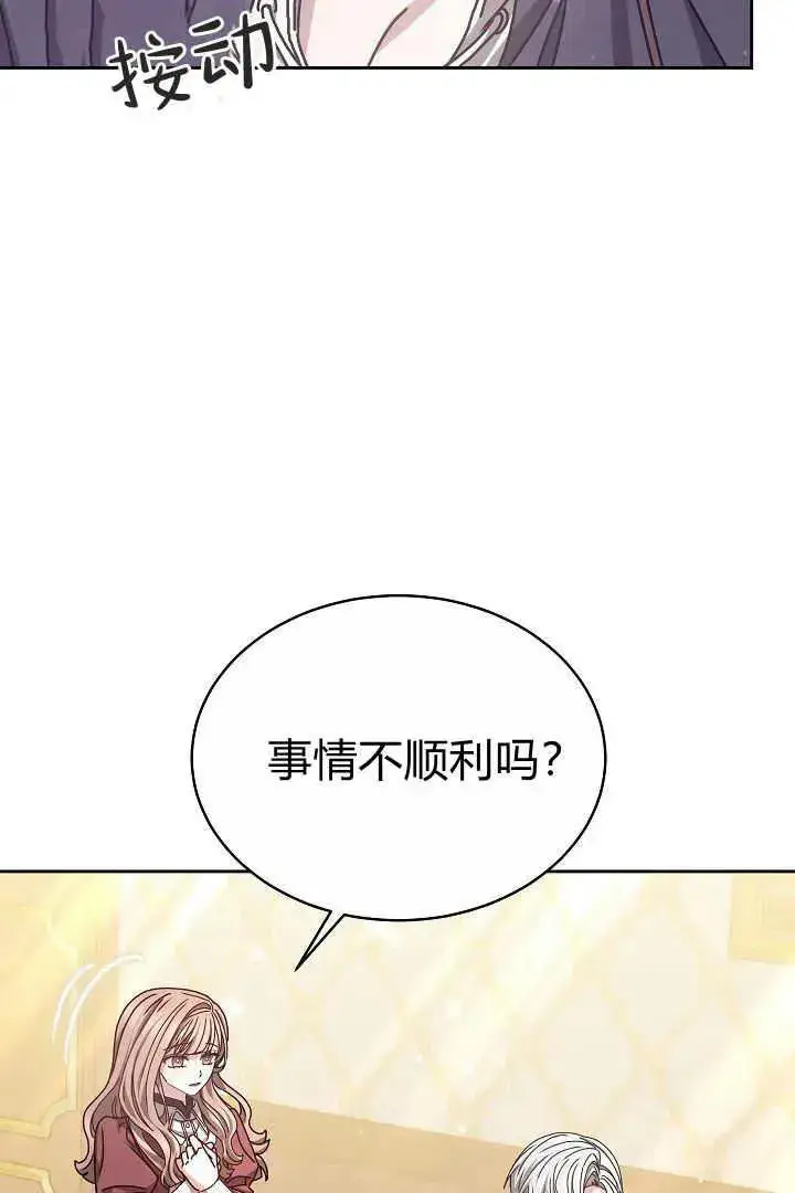《作为监禁物的女仆生活》第10话图44