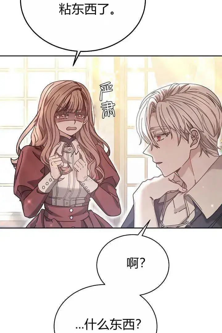 《作为监禁物的女仆生活》第10话图51