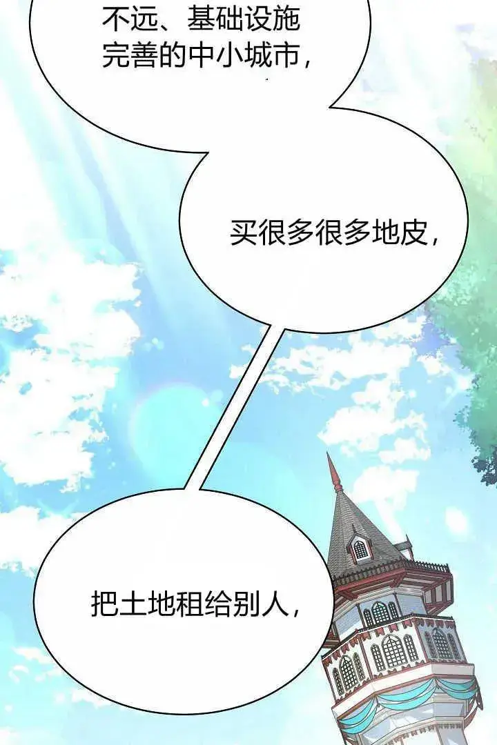 《作为监禁物的女仆生活》第10话图63