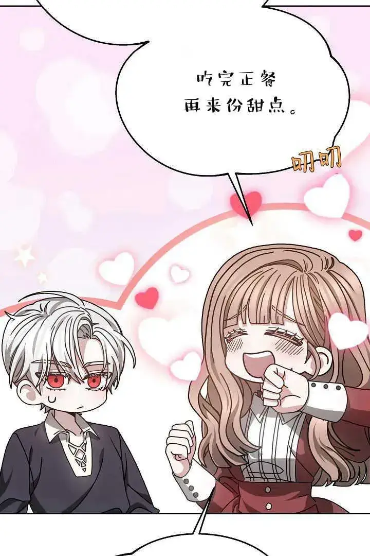 《作为监禁物的女仆生活》第10话图68
