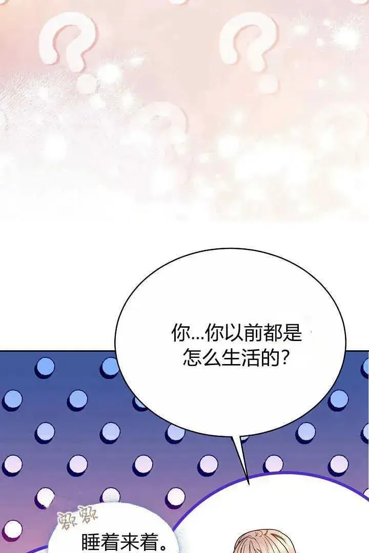 《作为监禁物的女仆生活》第10话图7