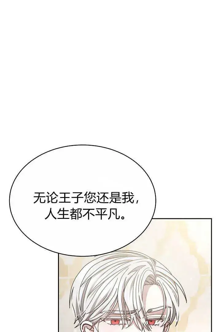 《作为监禁物的女仆生活》第10话图75