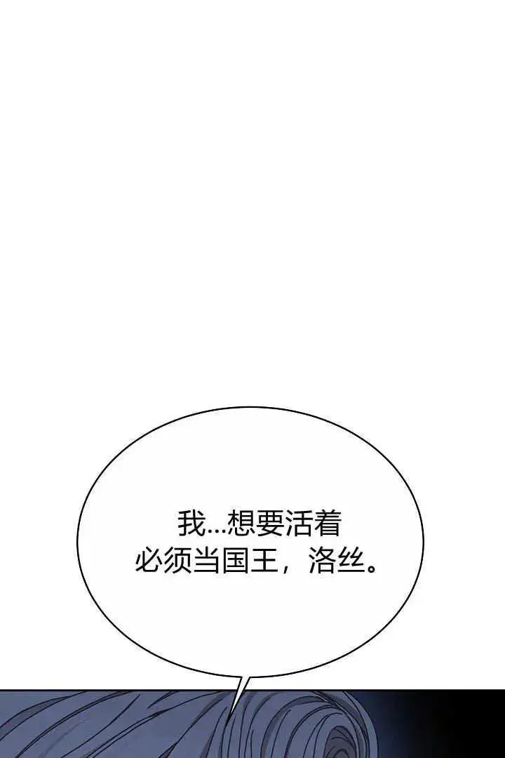 《作为监禁物的女仆生活》第10话图84