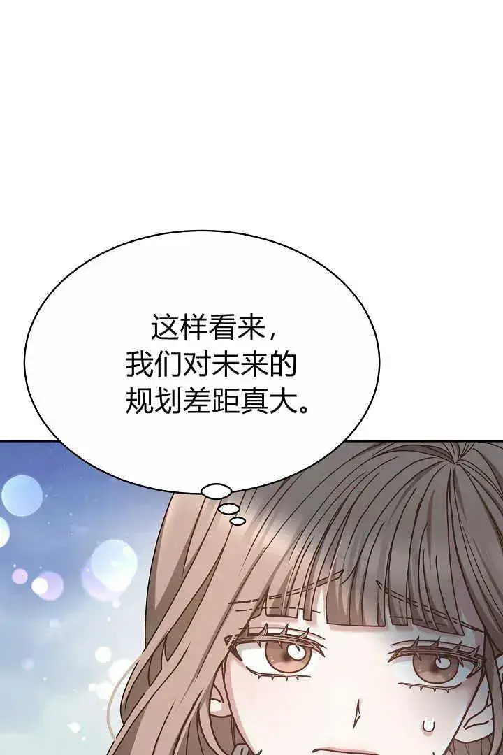 《作为监禁物的女仆生活》第10话图86
