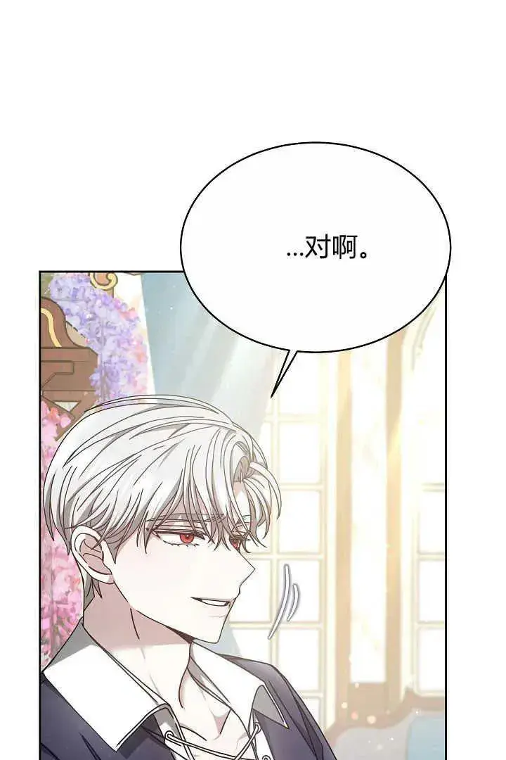 《作为监禁物的女仆生活》第10话图91