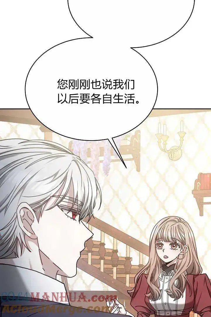 《作为监禁物的女仆生活》第10话图97