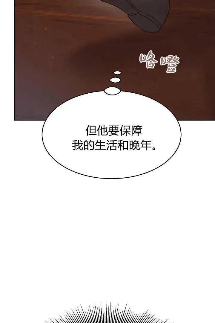 《作为监禁物的女仆生活》第02话图10