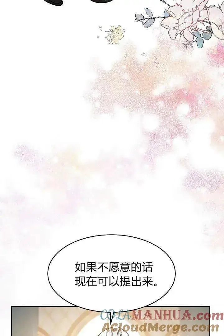 《作为监禁物的女仆生活》第02话图101