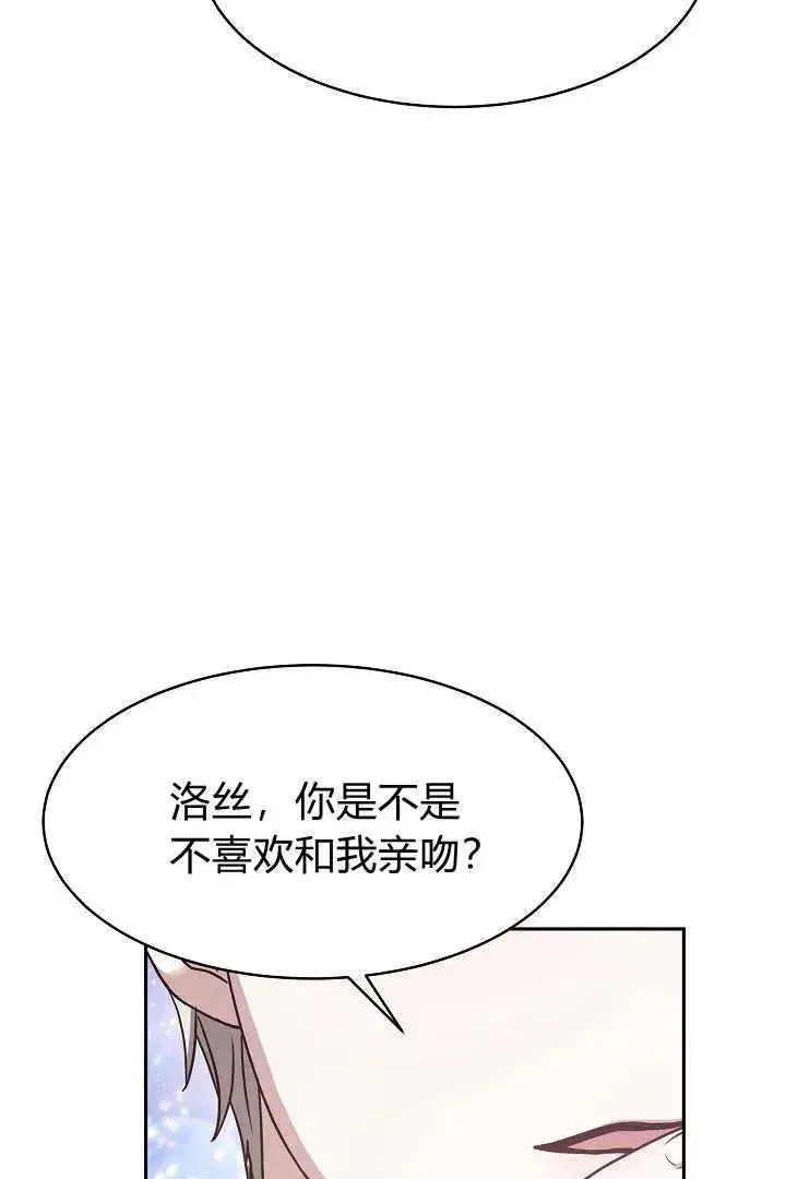 《作为监禁物的女仆生活》第02话图15