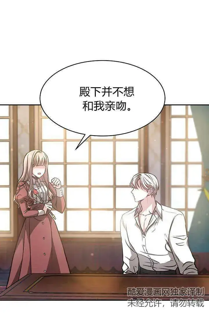 《作为监禁物的女仆生活》第02话图20