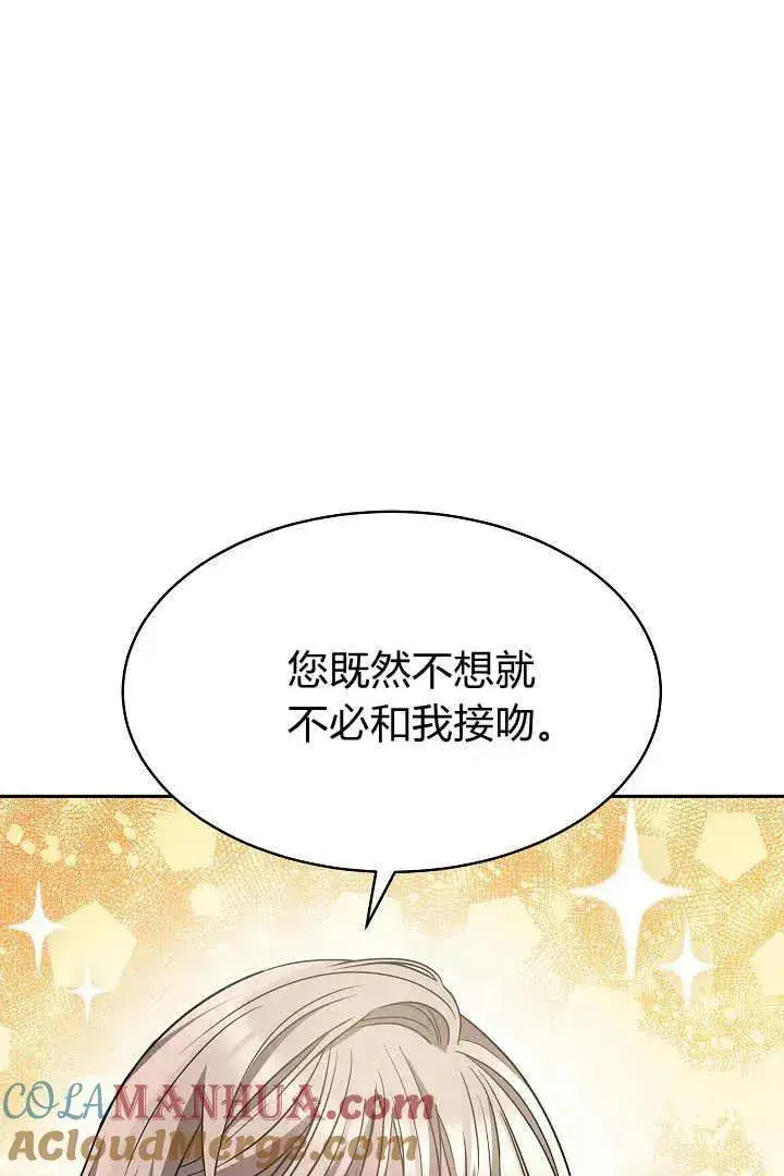 《作为监禁物的女仆生活》第02话图21