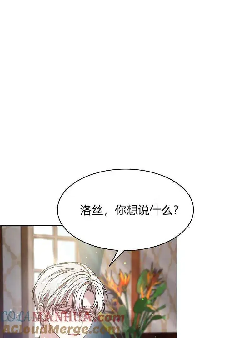 《作为监禁物的女仆生活》第02话图25