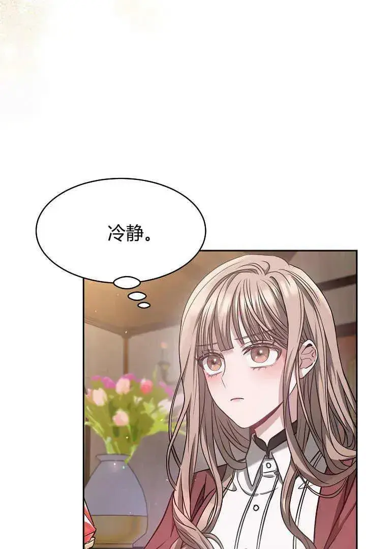 《作为监禁物的女仆生活》第02话图3