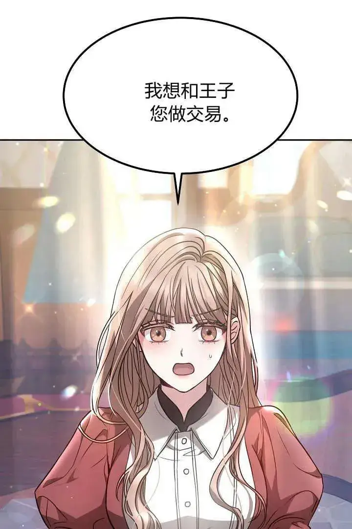 《作为监禁物的女仆生活》第02话图30