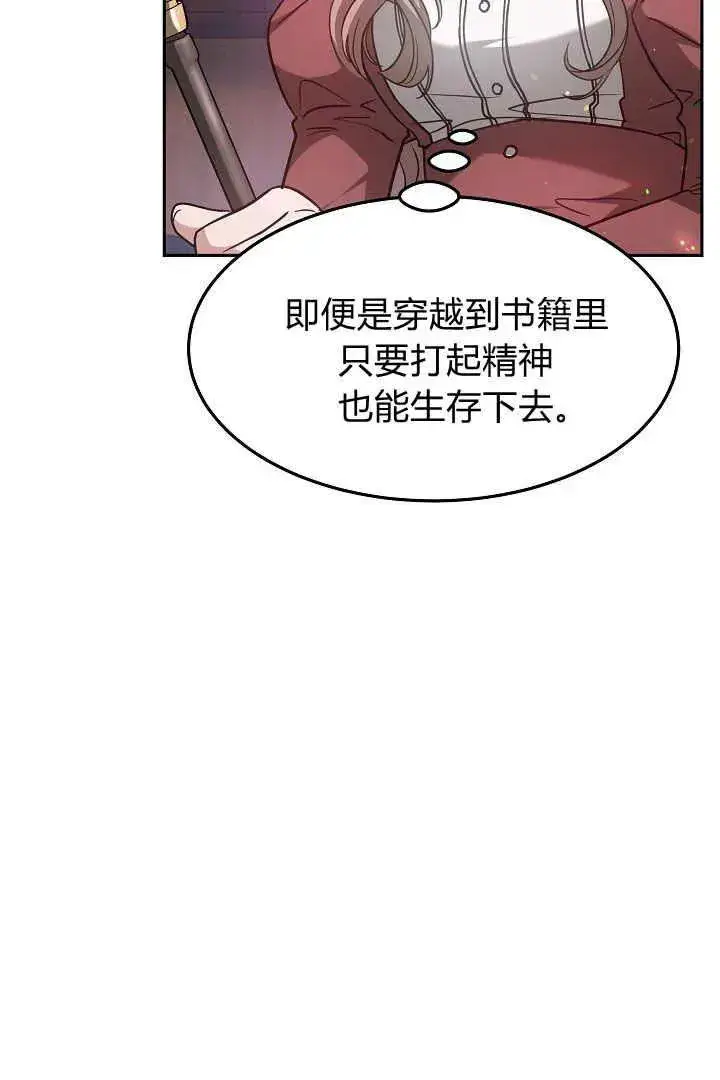 《作为监禁物的女仆生活》第02话图4