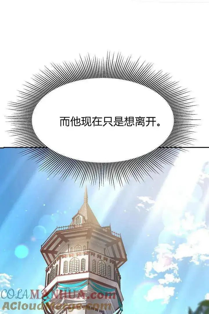 《作为监禁物的女仆生活》第02话图45