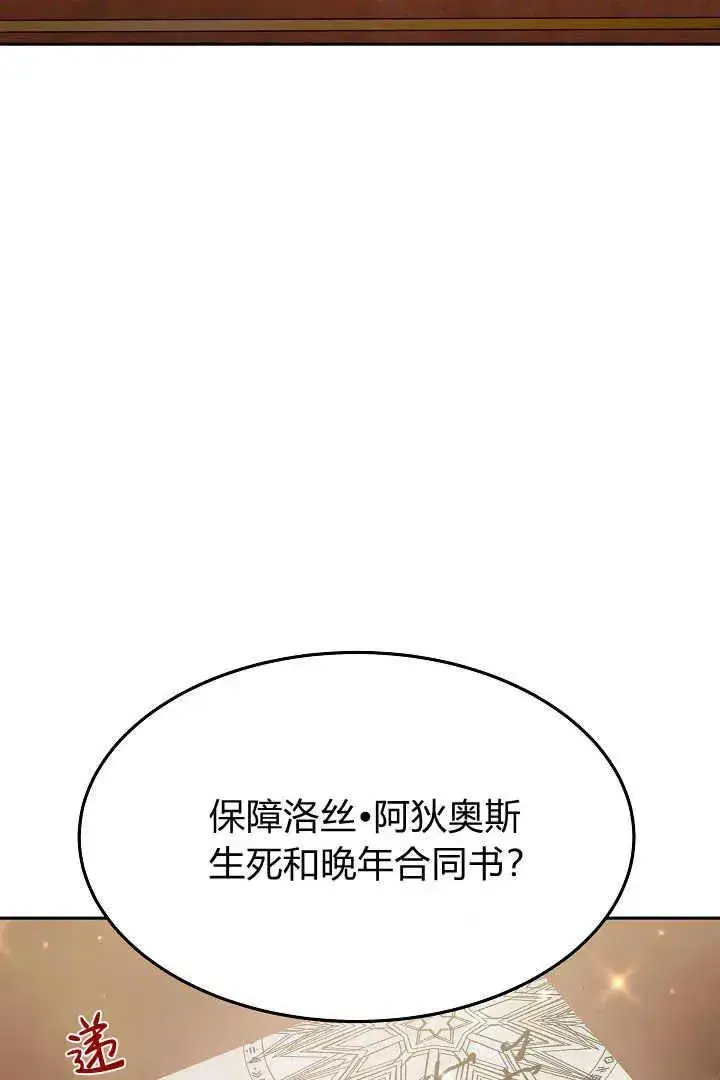 《作为监禁物的女仆生活》第02话图48