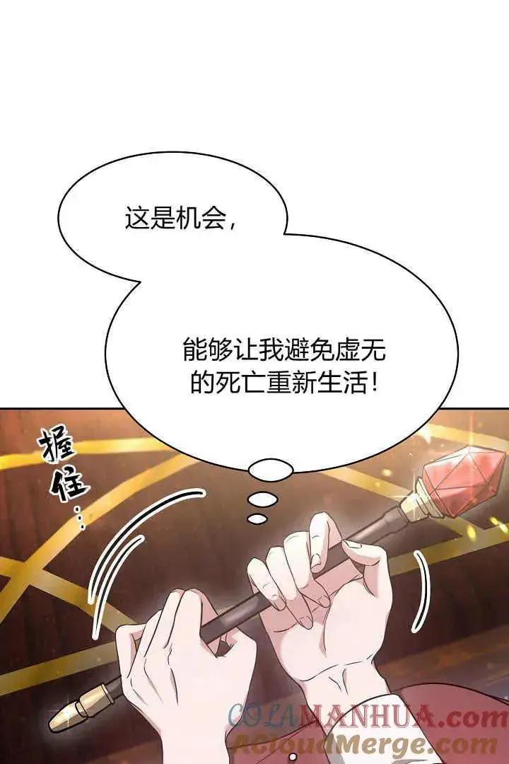《作为监禁物的女仆生活》第02话图5
