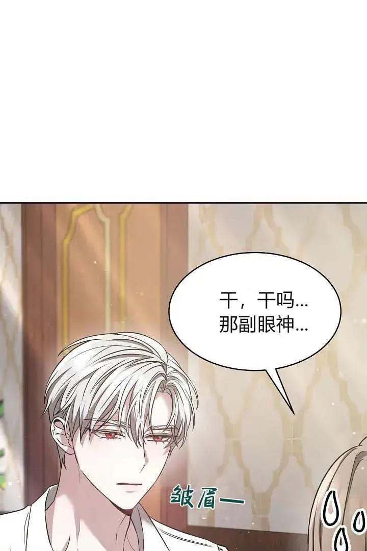 《作为监禁物的女仆生活》第02话图58